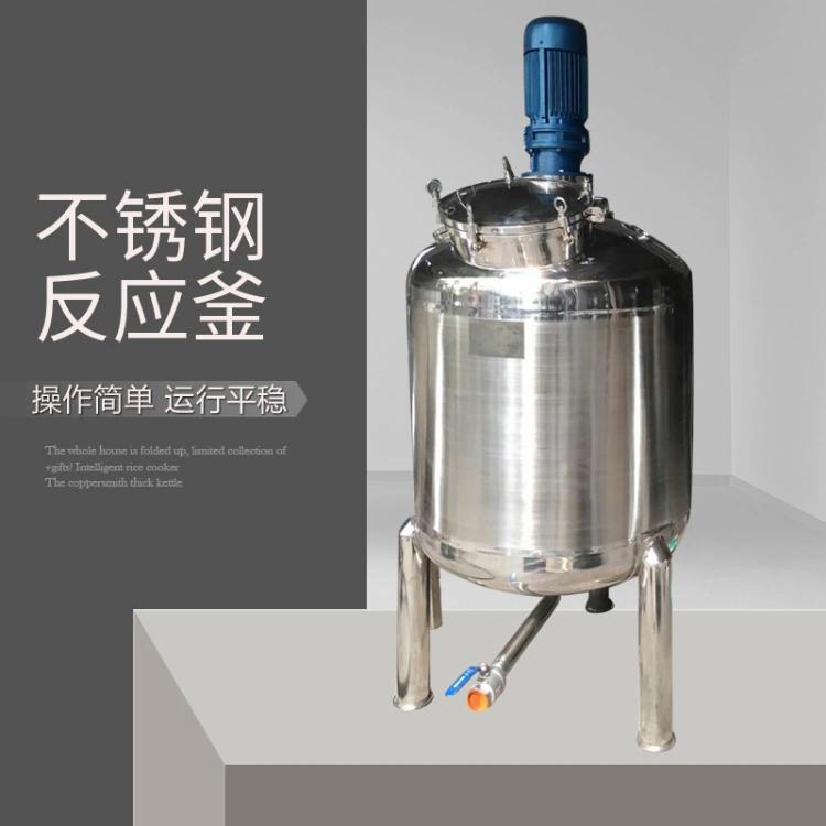 200L Electrically Heated and Insulated Stainless Steel Vacuum Reactor